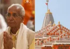 राम मंदिर दान विवाद: चंपत राय पर उठे सवाल, SIT कर रही जांच