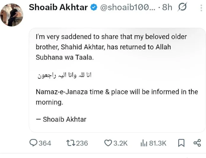 Heartbreaking Moment for Shoaib Akhtar, Elder Brother No More