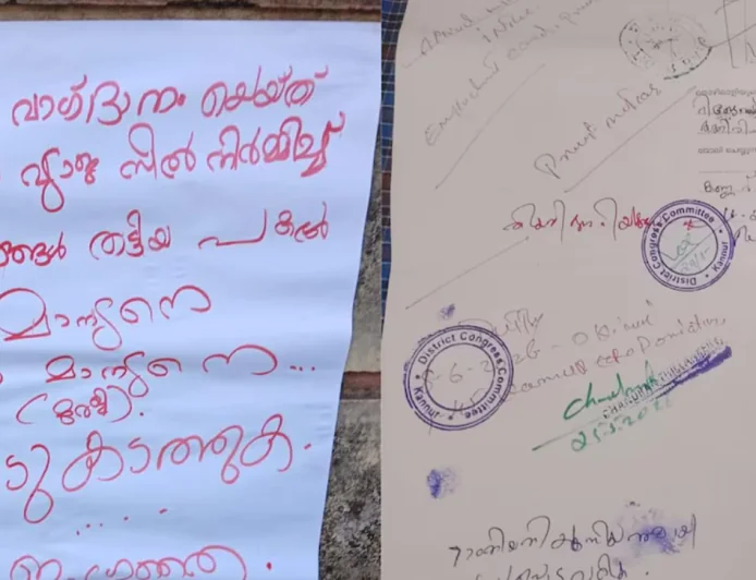 Kannur Job Scam: Expelled Congress Leader in Critical Condition After Consuming Poison