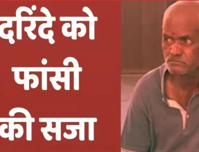 नसरपुर: 4 साल की बच्ची का रेप करने वाला भीमराव कांबले चढ़ेगा सूली