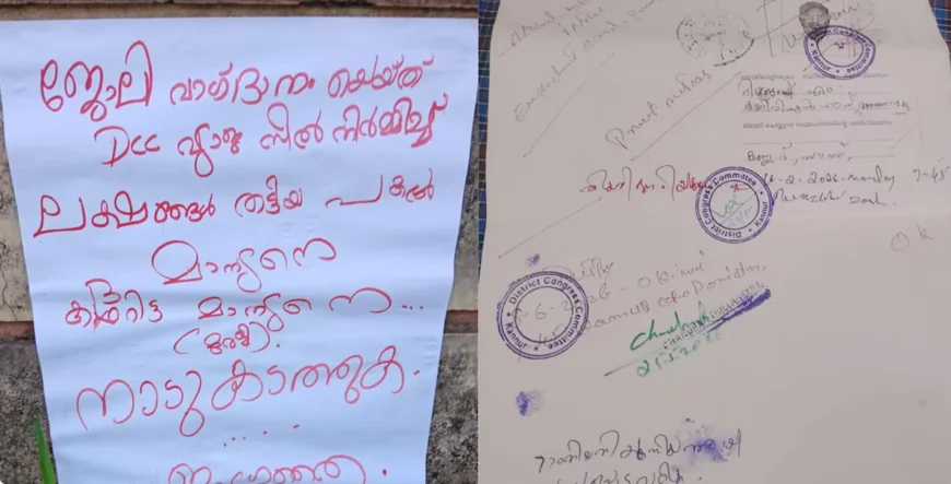 Kannur Job Scam: Expelled Congress Leader in Critical Condition After Consuming Poison