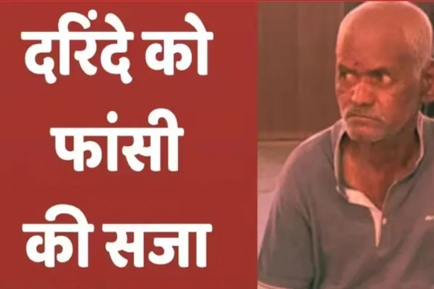 नसरपुर: 4 साल की बच्ची का रेप करने वाला भीमराव कांबले चढ़ेगा सूली