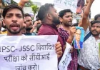आखिर झारखंड  के छात्र क्यूँ  बनाते  जा रहे हैं राँची को  दिल्ली का जंतर मन्तर ? क्या है इन GENZ की  प्रमुख मांगें?"
