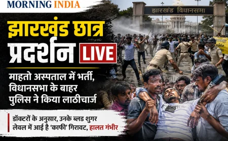 झारखंड छात्र प्रदर्शन LIVE: माहतो अस्पताल में भर्ती, विधानसभा के बाहर पुलिस ने किया लाठीचार्ज
