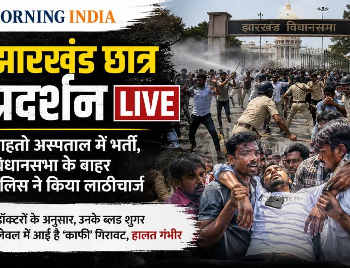 झारखंड छात्र प्रदर्शन LIVE: माहतो अस्पताल में भर्ती, विधानसभा के बाहर पुलिस ने किया लाठीचार्ज