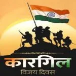 Kharge, Sonia Gandhi pay tribute to Kargil heroes, say their legacy will Inspire generations
